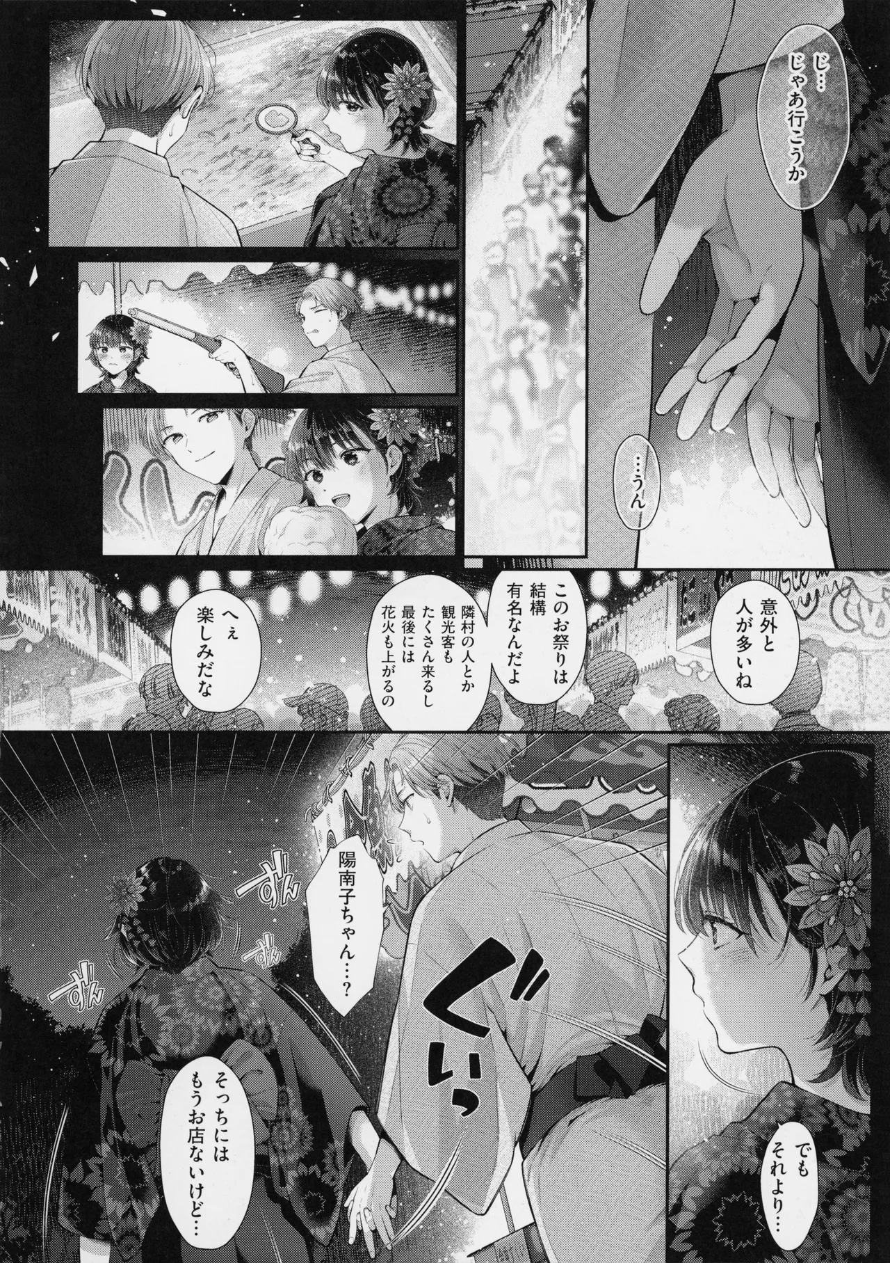 KING of the PARADISE + MelonBook 8P Booklet page 150 - business suit leg lock hentai manga - read online free