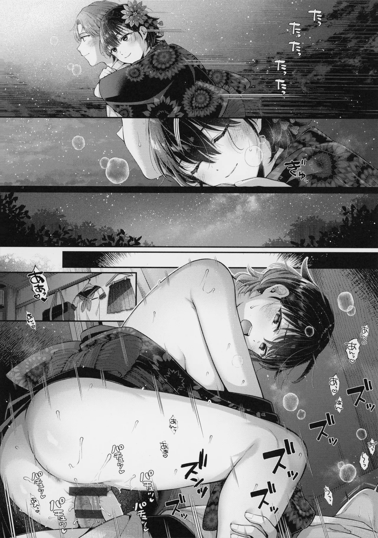 KING of the PARADISE + MelonBook 8P Booklet page 160 - nakadashi beauty mark hentai manga - read online free