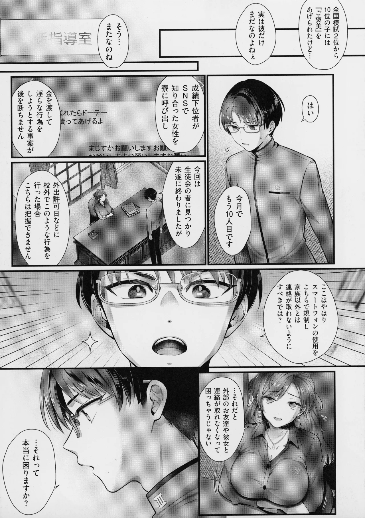 KING of the PARADISE + MelonBook 8P Booklet page 178 - nakadashi beauty mark hentai manga - read online free