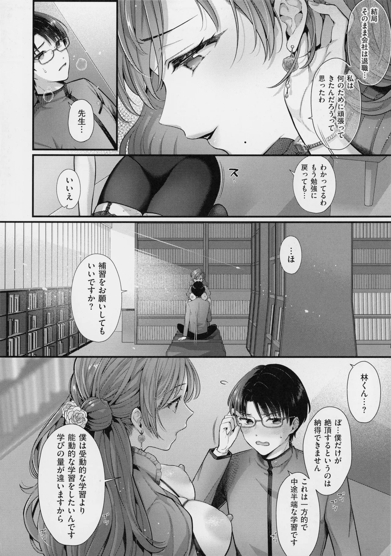 KING of the PARADISE + MelonBook 8P Booklet page 197 - nakadashi beauty mark hentai manga - read online free