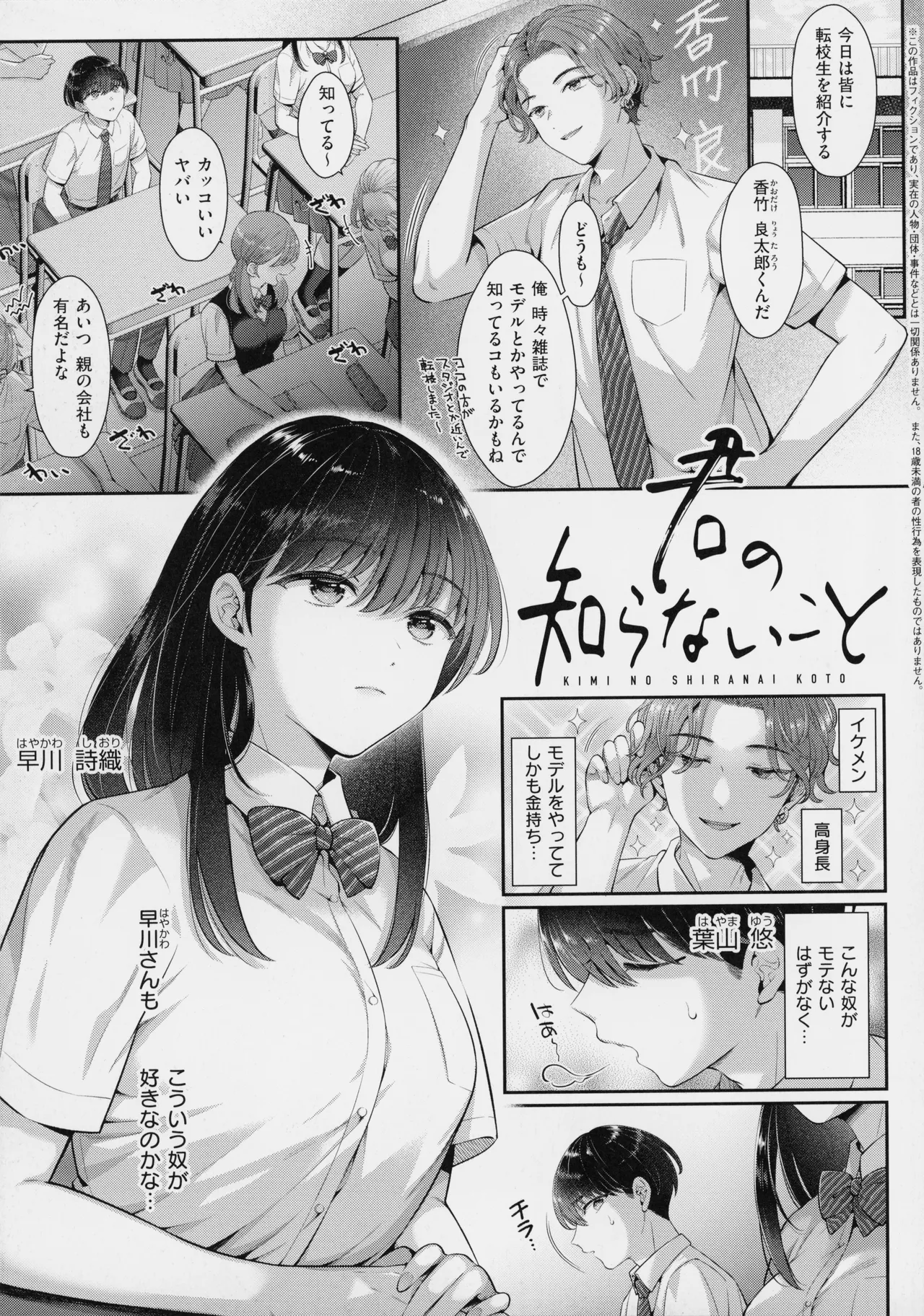 KING of the PARADISE + MelonBook 8P Booklet page 210 - business suit leg lock hentai manga - read online free