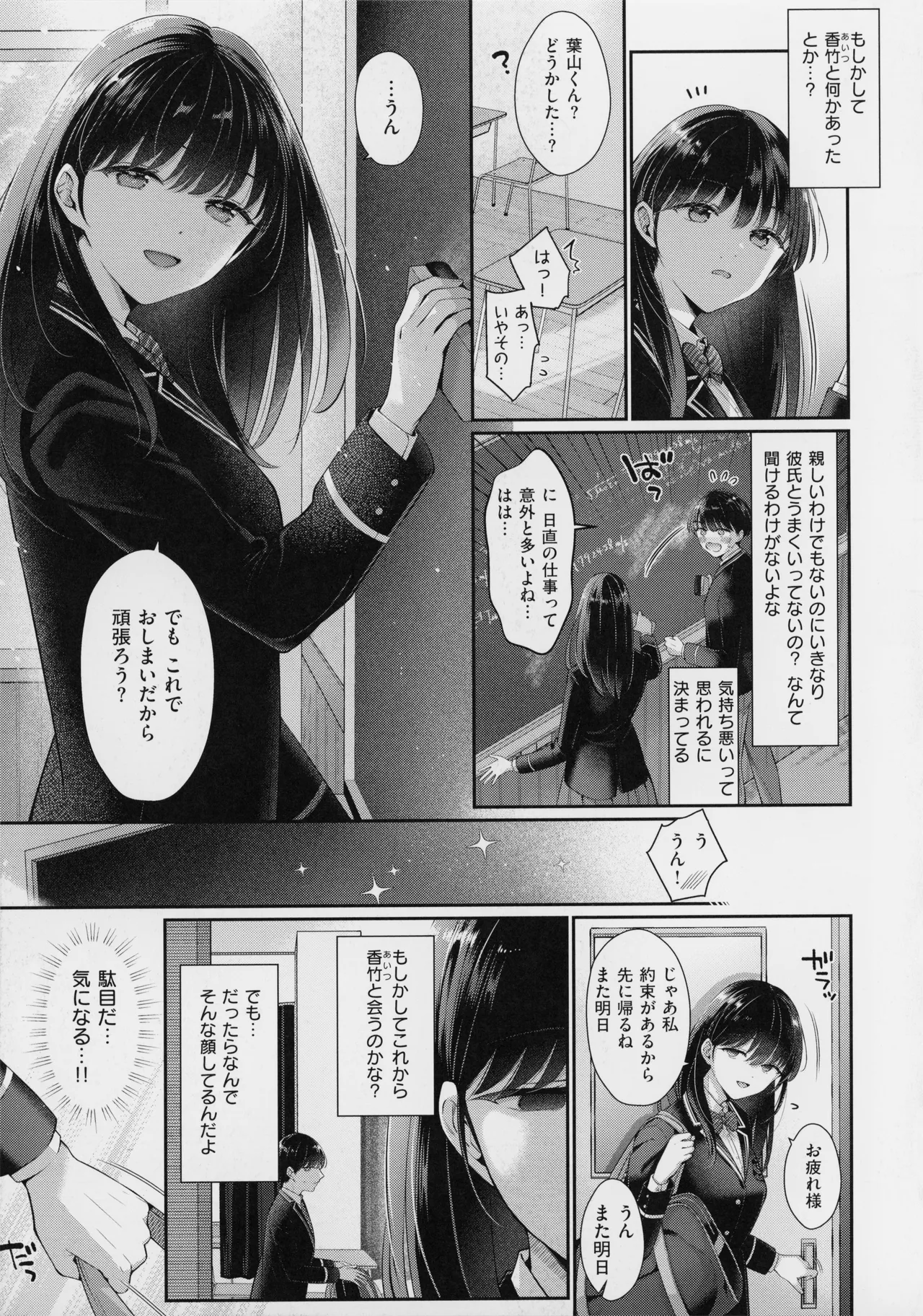 KING of the PARADISE + MelonBook 8P Booklet page 214 - nakadashi beauty mark hentai manga - read online free