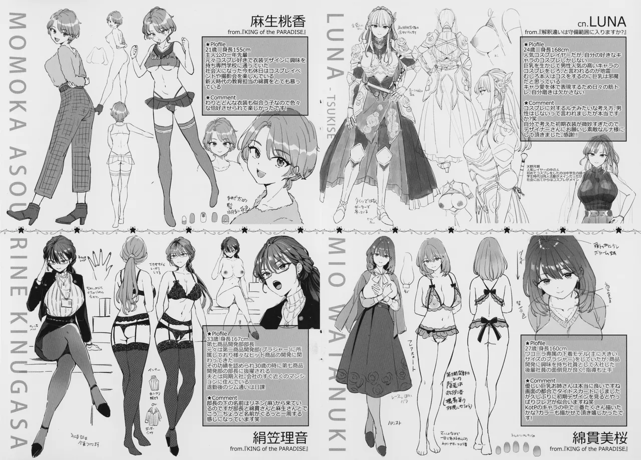 KING of the PARADISE + MelonBook 8P Booklet page 249 - nakadashi beauty mark hentai manga - read online free