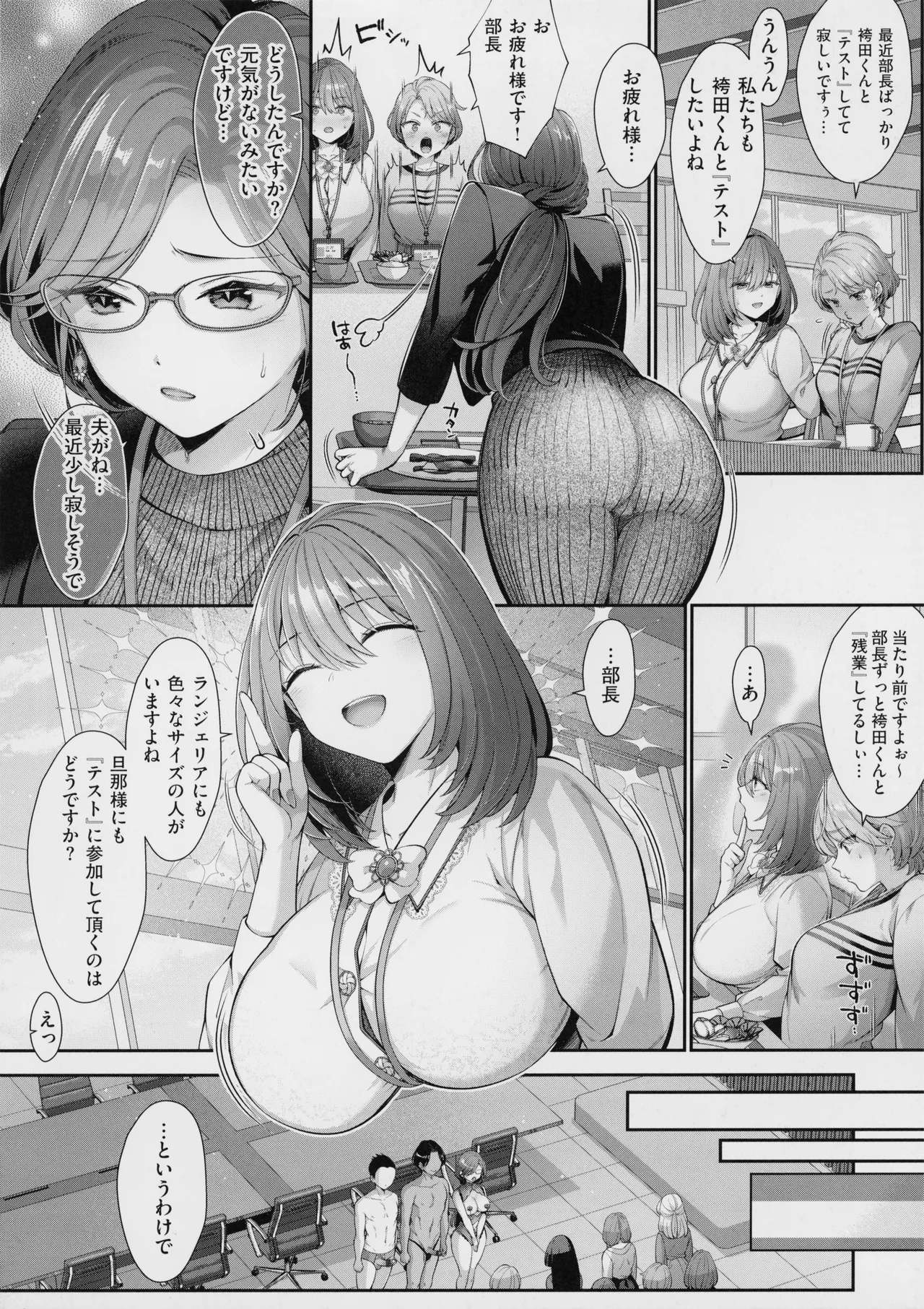 KING of the PARADISE + MelonBook 8P Booklet page 54 - business suit leg lock hentai manga - read online free