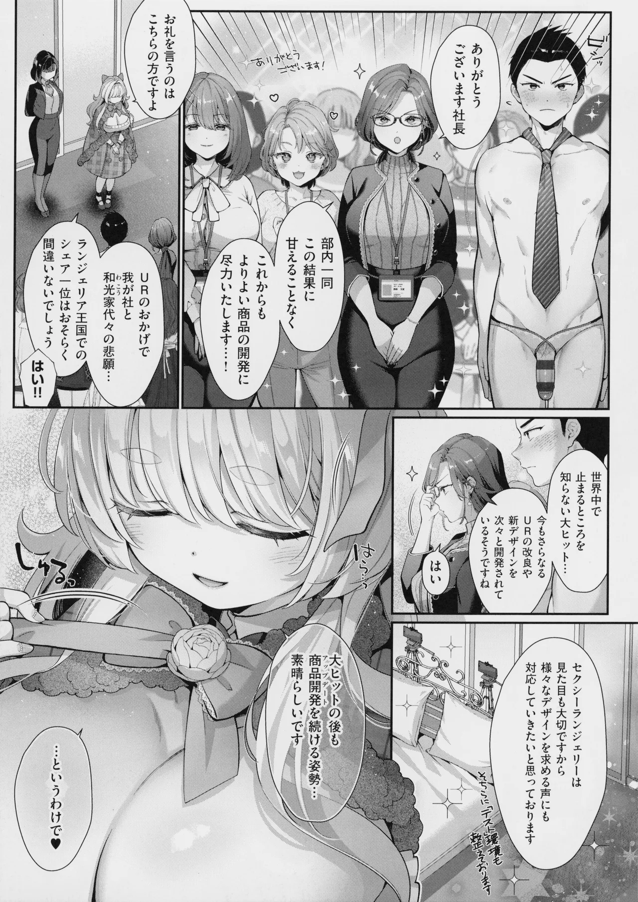 KING of the PARADISE + MelonBook 8P Booklet page 69 - nakadashi beauty mark hentai manga - read online free