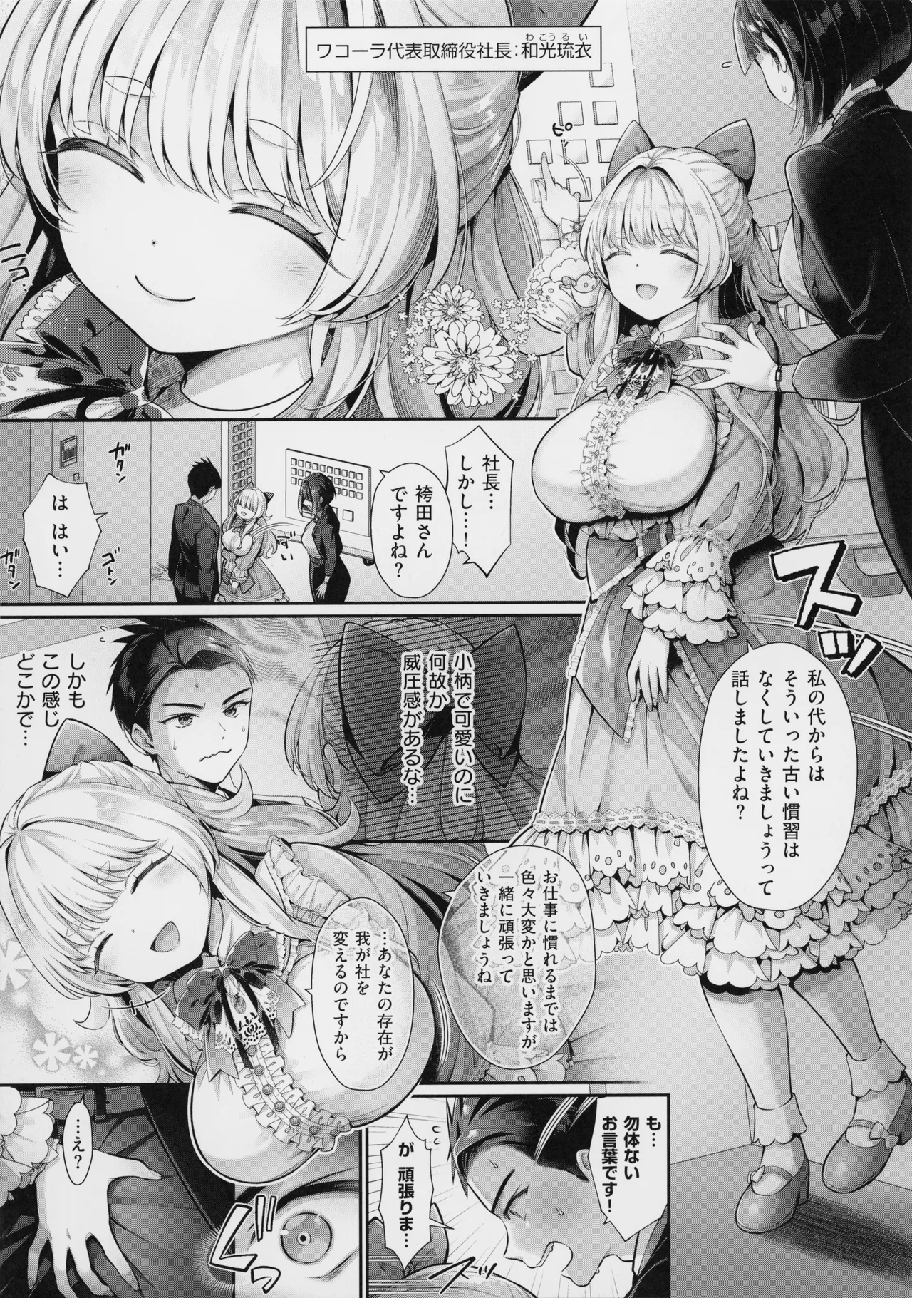 KING of the PARADISE + MelonBook 8P Booklet page 9 - nakadashi beauty mark hentai manga - read online free