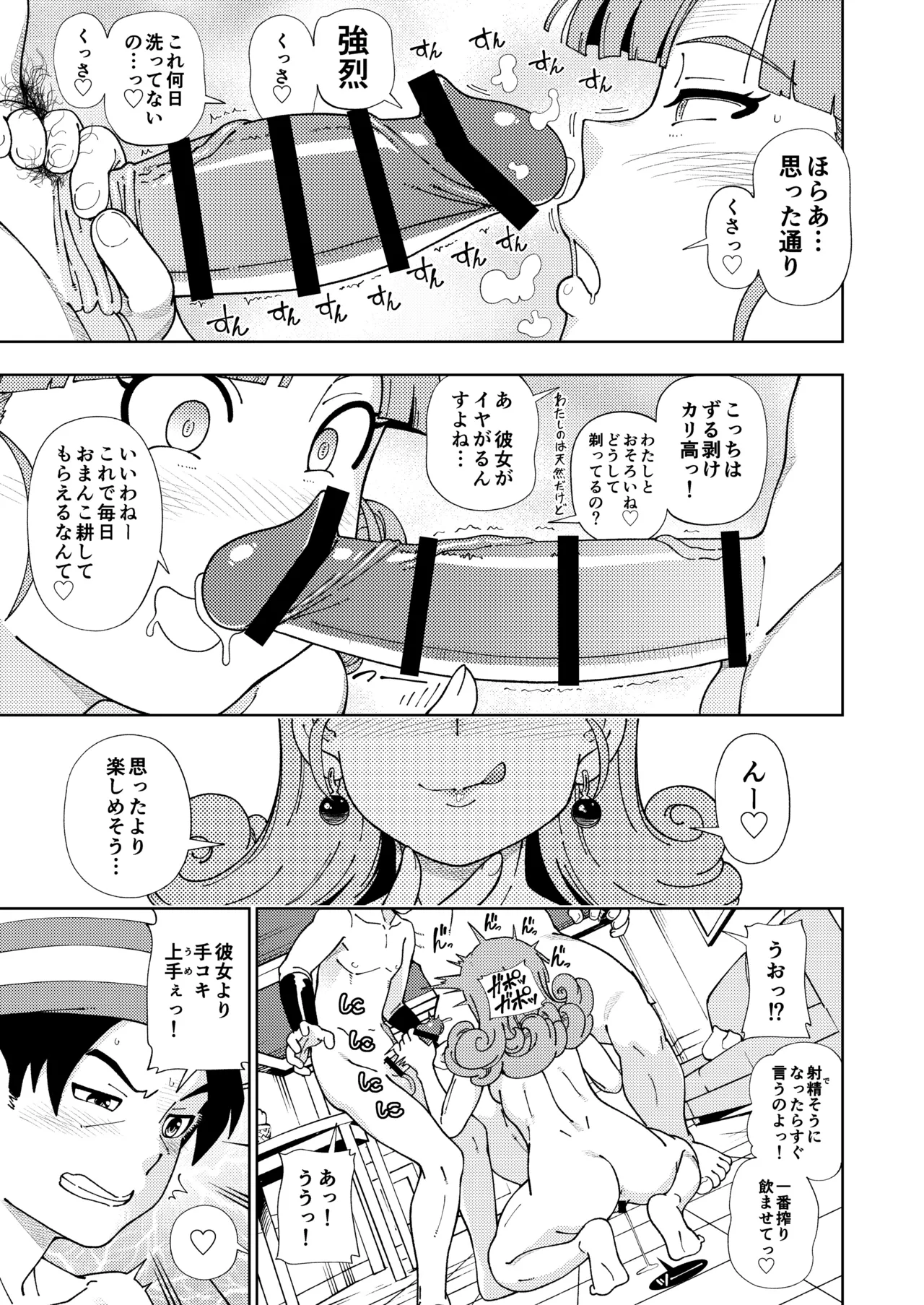 [Kensoh Ogawa (Fukudahda)] Pafupafu no Sho (Ten) Chuukan (Dragon Quest IV) page 18 featuring alena dragon quest iv parody - sole female nakadashi hentai manga - read online free