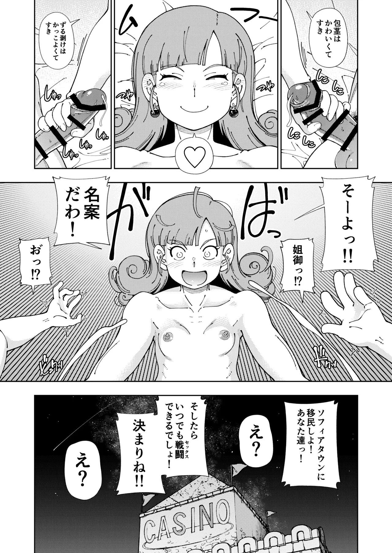 [Kensoh Ogawa (Fukudahda)] Pafupafu no Sho (Ten) Chuukan (Dragon Quest IV) page 45 featuring alena dragon quest iv parody - sole female nakadashi hentai manga - read online free
