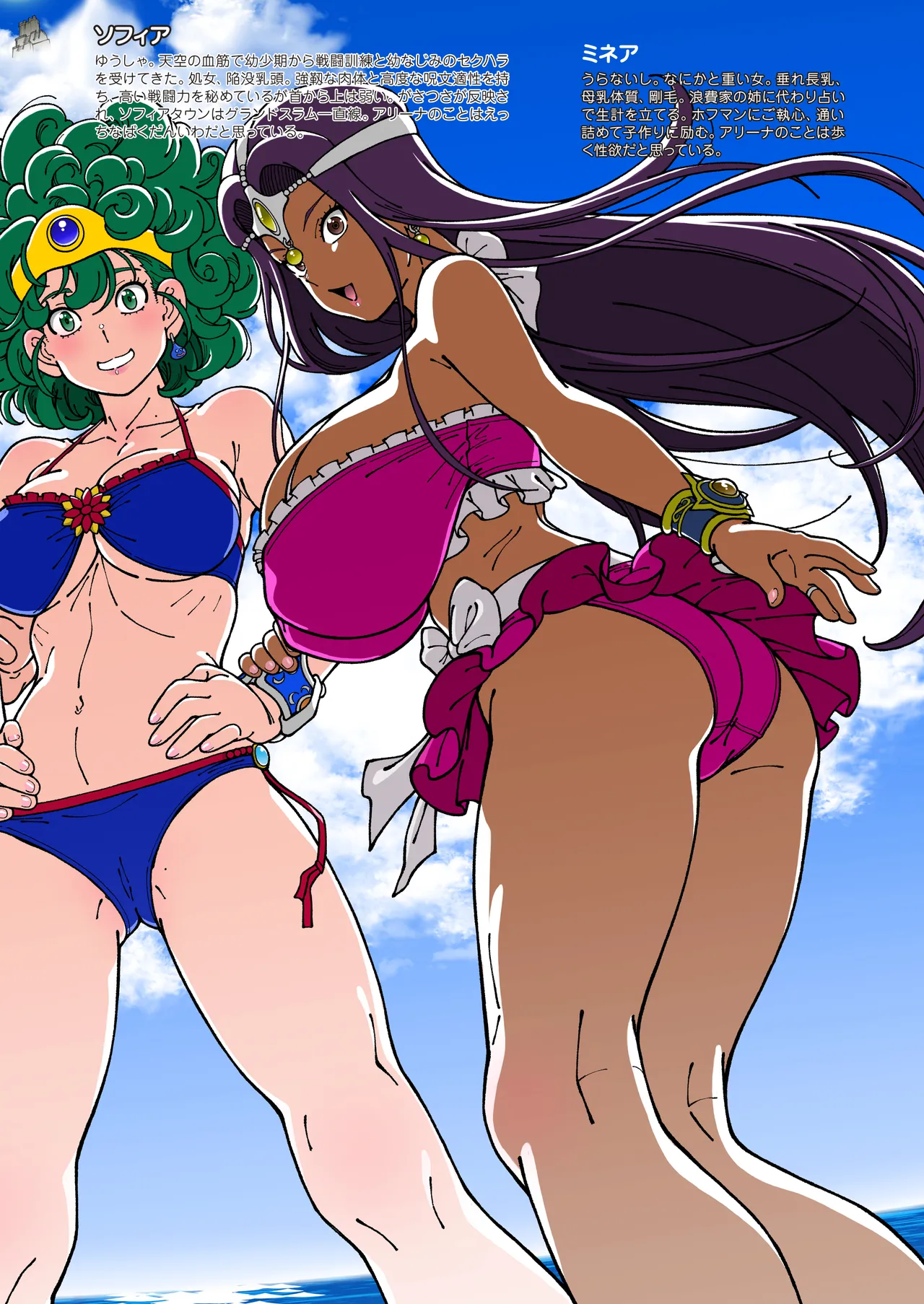 [Kensoh Ogawa (Fukudahda)] Pafupafu no Sho (Ten) Chuukan (Dragon Quest IV) - Page 9