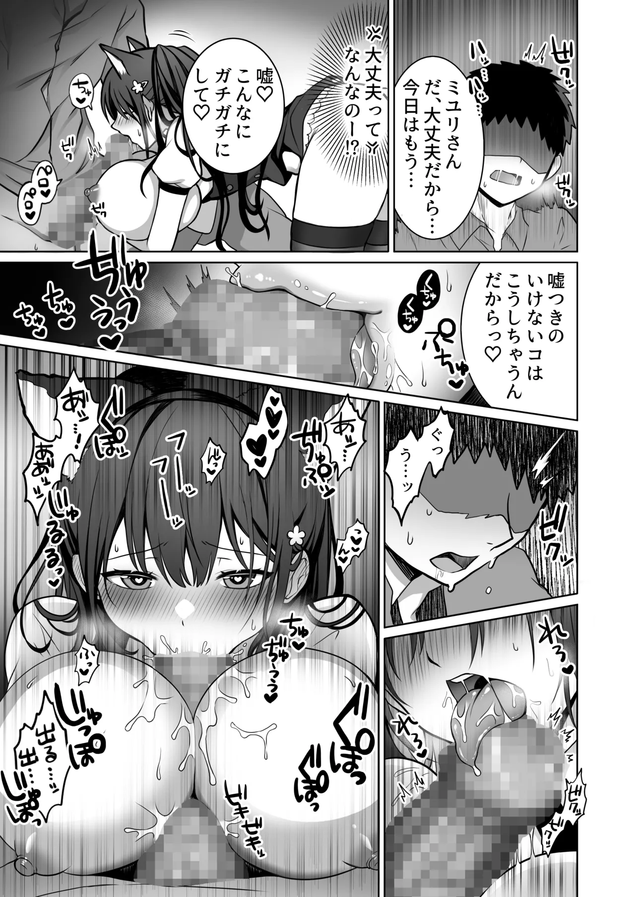 Doutei Daisuki Jogakusei-chan, Zetsurin Doutei ni Haiboku suru. ―Second Memory― page 18 original parody - big breasts garter belt hentai manga - read online free