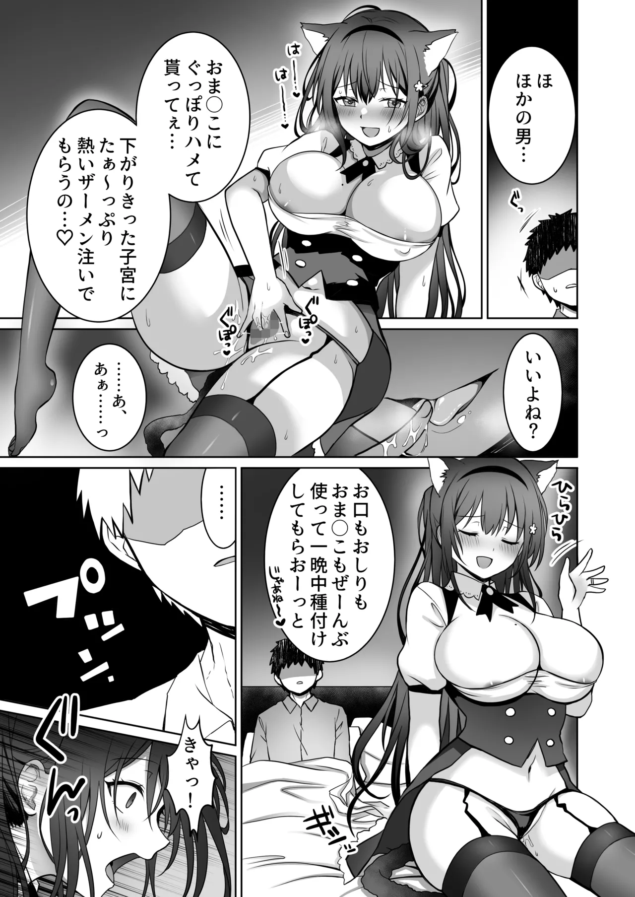 Doutei Daisuki Jogakusei-chan, Zetsurin Doutei ni Haiboku suru. ―Second Memory― page 22 original parody - big breasts garter belt hentai manga - read online free