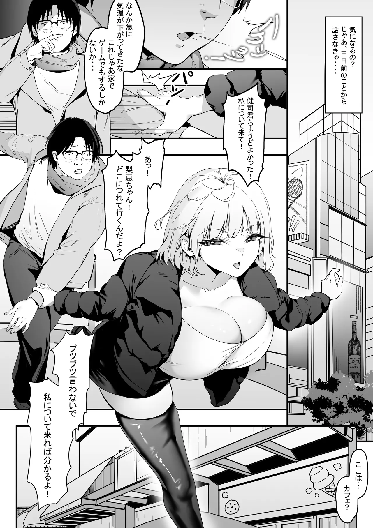 39.6℃ no Ochinchin Saikou! page 11 original parody - big breasts glasses hentai manga - read online free