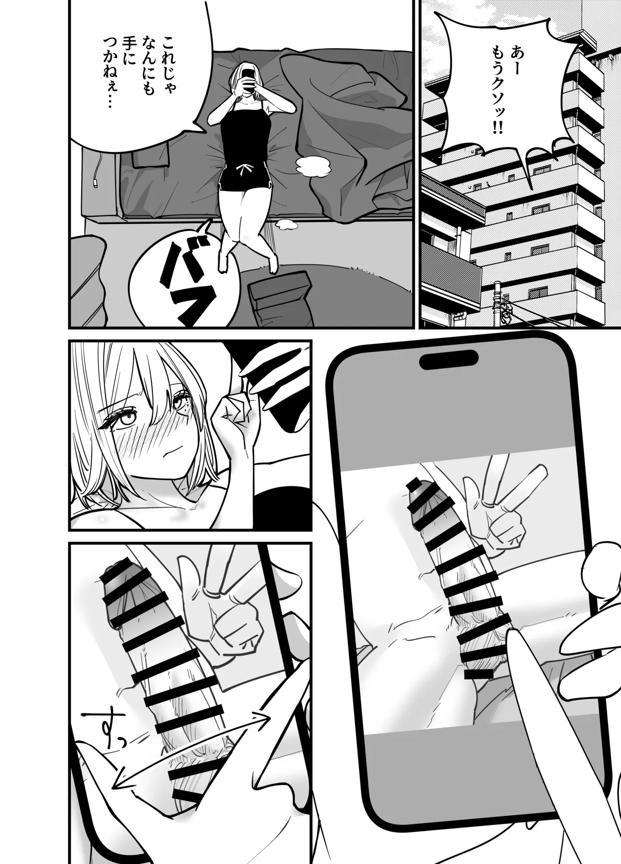 Chintotsu! page 9 original parody - big breasts glasses hentai manga - read online free