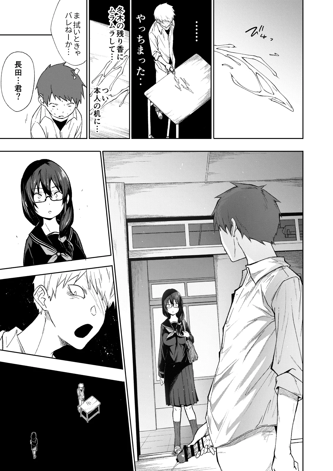Tonari no Kyonyuu Dosukebe Jimiko ni Kounai Sex de Mechakucha ni Moteasobareru. - Page 6