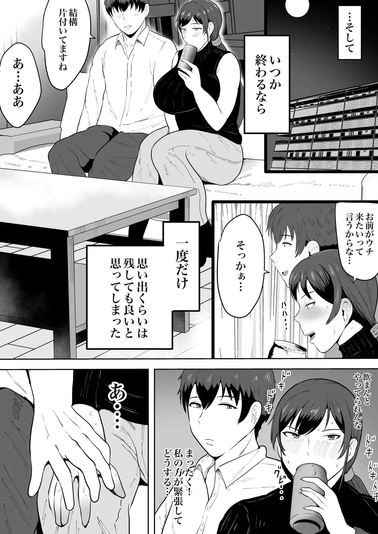 Hoken no Sensei Shinobu, 37 Sai, K-Cup page 15 original parody - sole female nakadashi hentai manga - read online free
