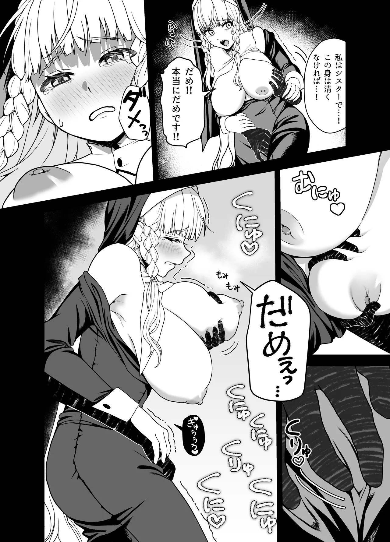 Kyuu Seijo page 11 original parody - big breasts nun hentai manga - read online free