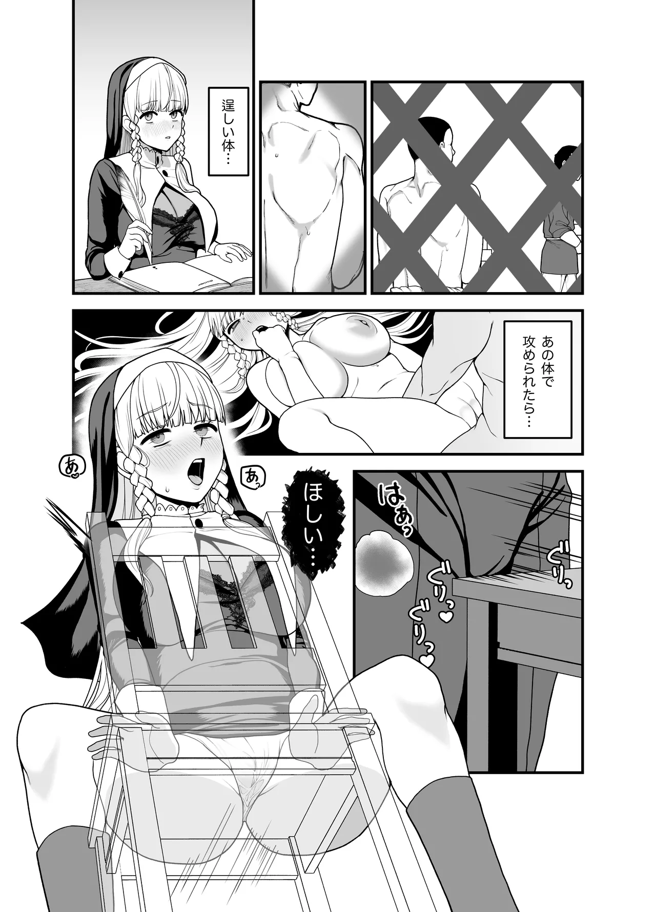 Kyuu Seijo page 37 original parody - big breasts nun hentai manga - read online free