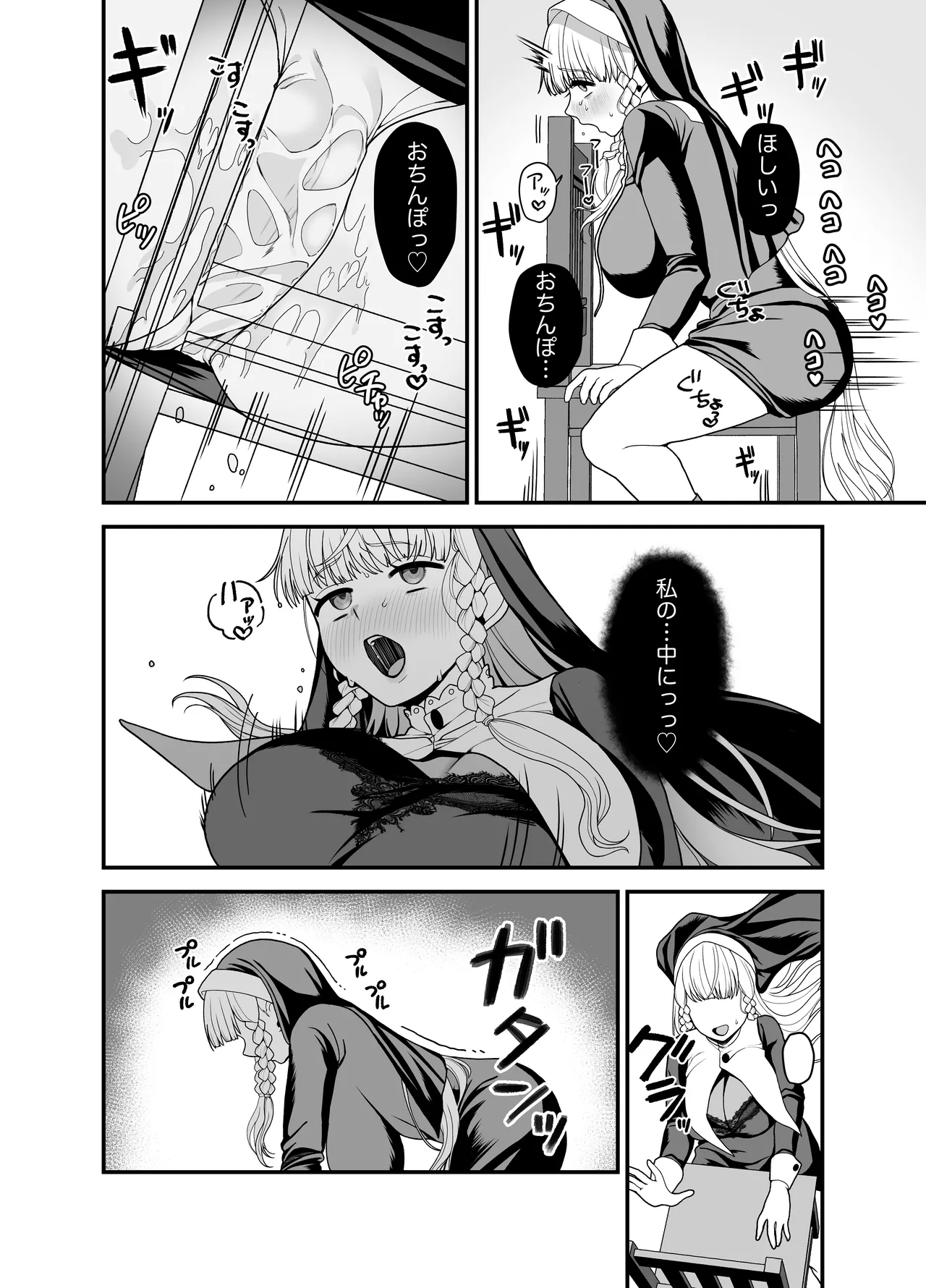 Kyuu Seijo page 38 original parody - big breasts nun hentai manga - read online free