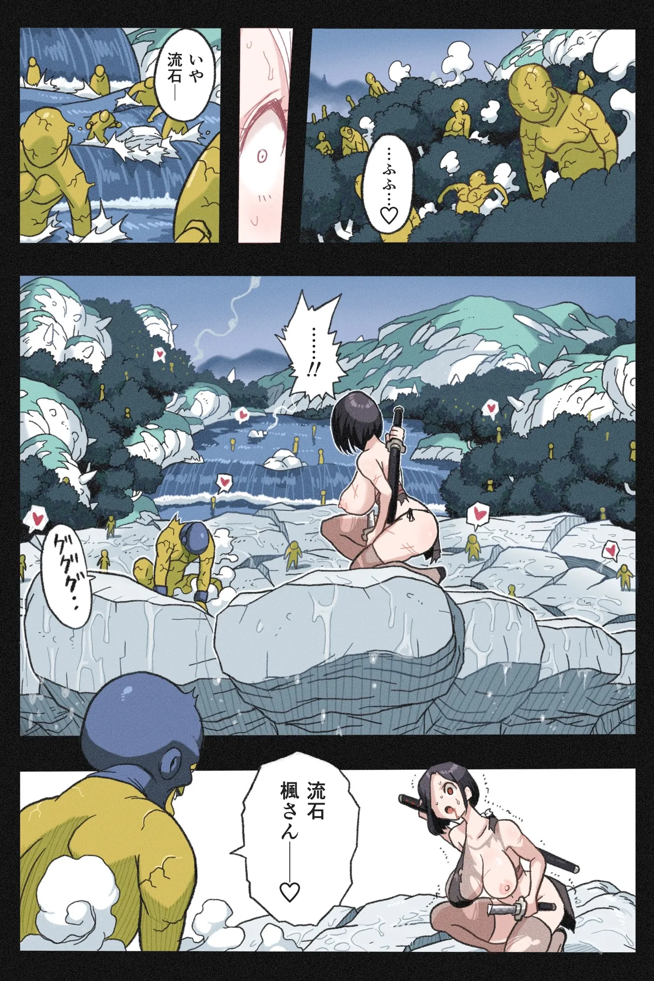 Mankoku Bujutsukai~Kunoichi Mugen Goumon2~ - Page 18