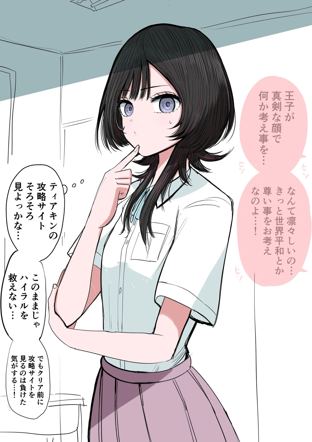 Sotobenkei no Ouji-sama - Page 73