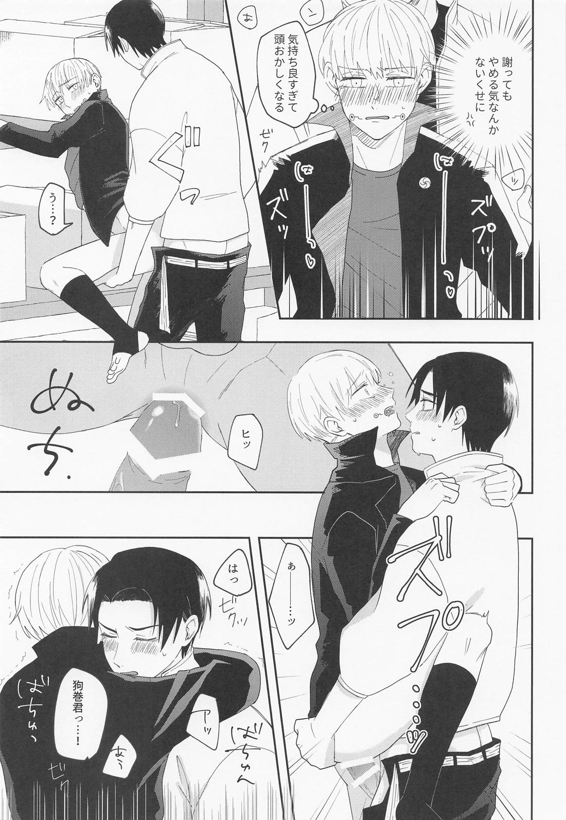 Mou Gaman no Genkai desu! page 20 featuring yuta okkotsu jujutsu kaisen parody - anal anal intercourse hentai manga - read online free