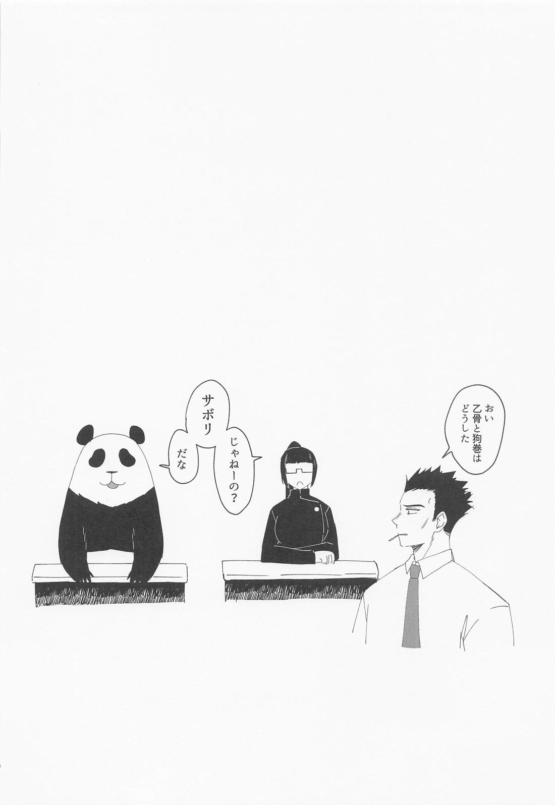 Mou Gaman no Genkai desu! page 23 featuring yuta okkotsu jujutsu kaisen parody - anal anal intercourse hentai manga - read online free