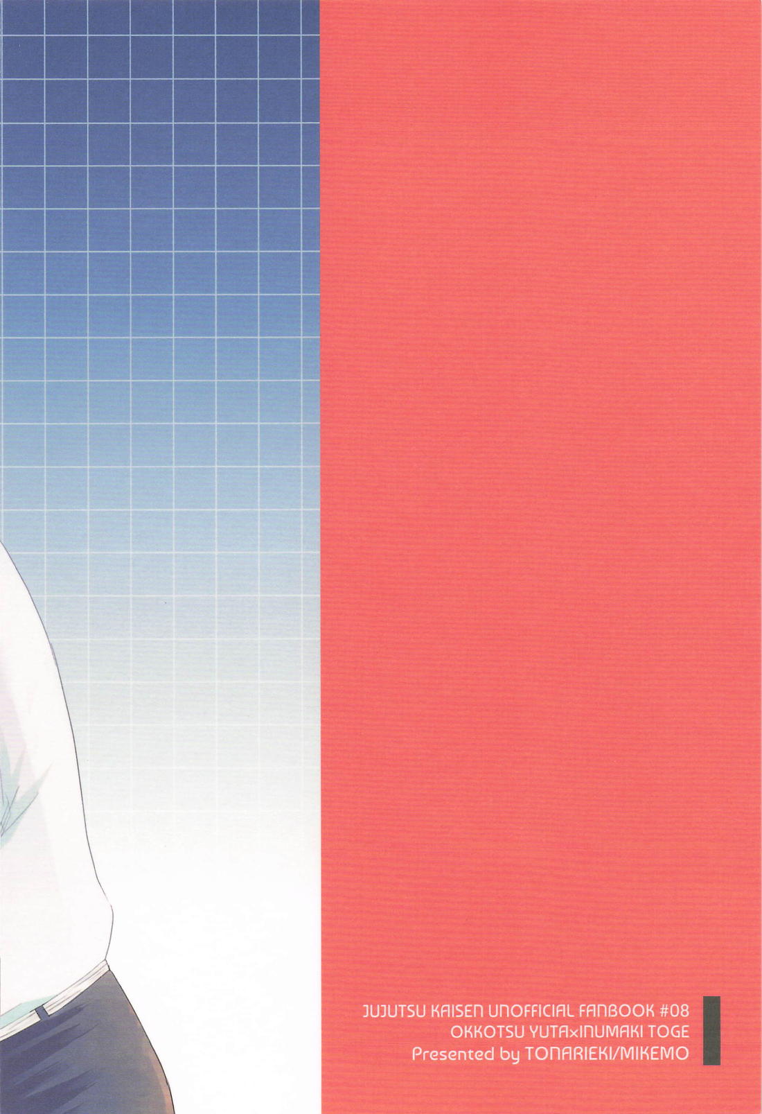 Mou Gaman no Genkai desu! page 24 featuring yuta okkotsu jujutsu kaisen parody - anal anal intercourse hentai manga - read online free