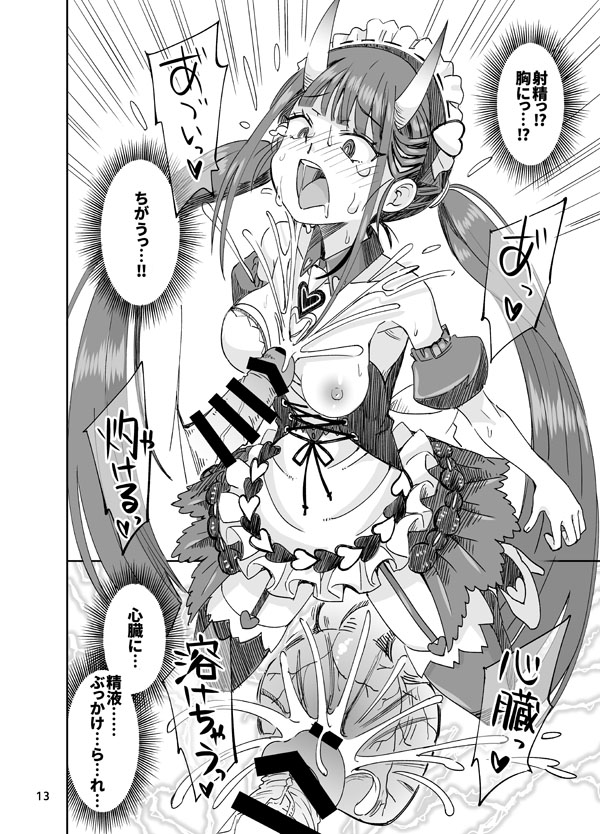 Anata to Noshiro to Hazukashii Kodou page 13 featuring teitoku azur lane parody - sole female sole male hentai manga - read online free