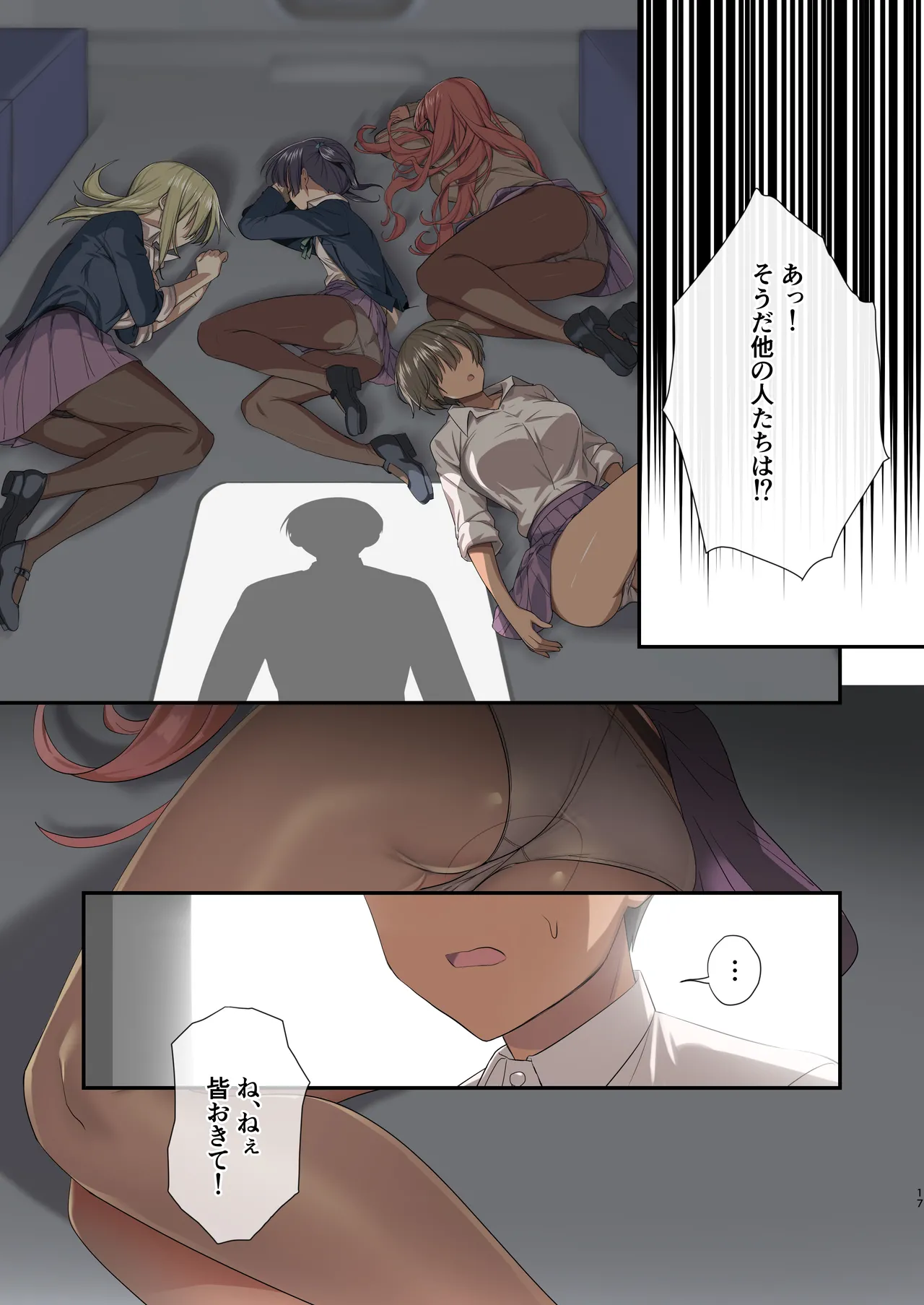 Mujintou Harem page 15 original parody - sole male nakadashi hentai manga - read online free