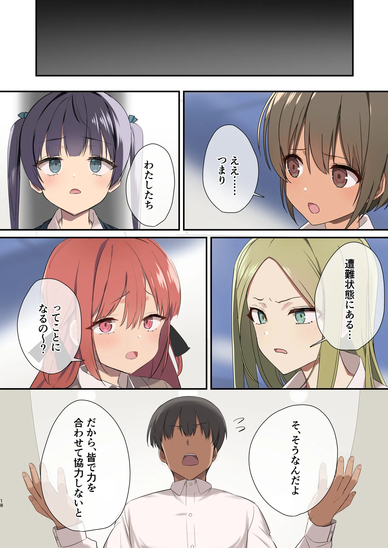 Mujintou Harem page 16 original parody - sole male nakadashi hentai manga - read online free