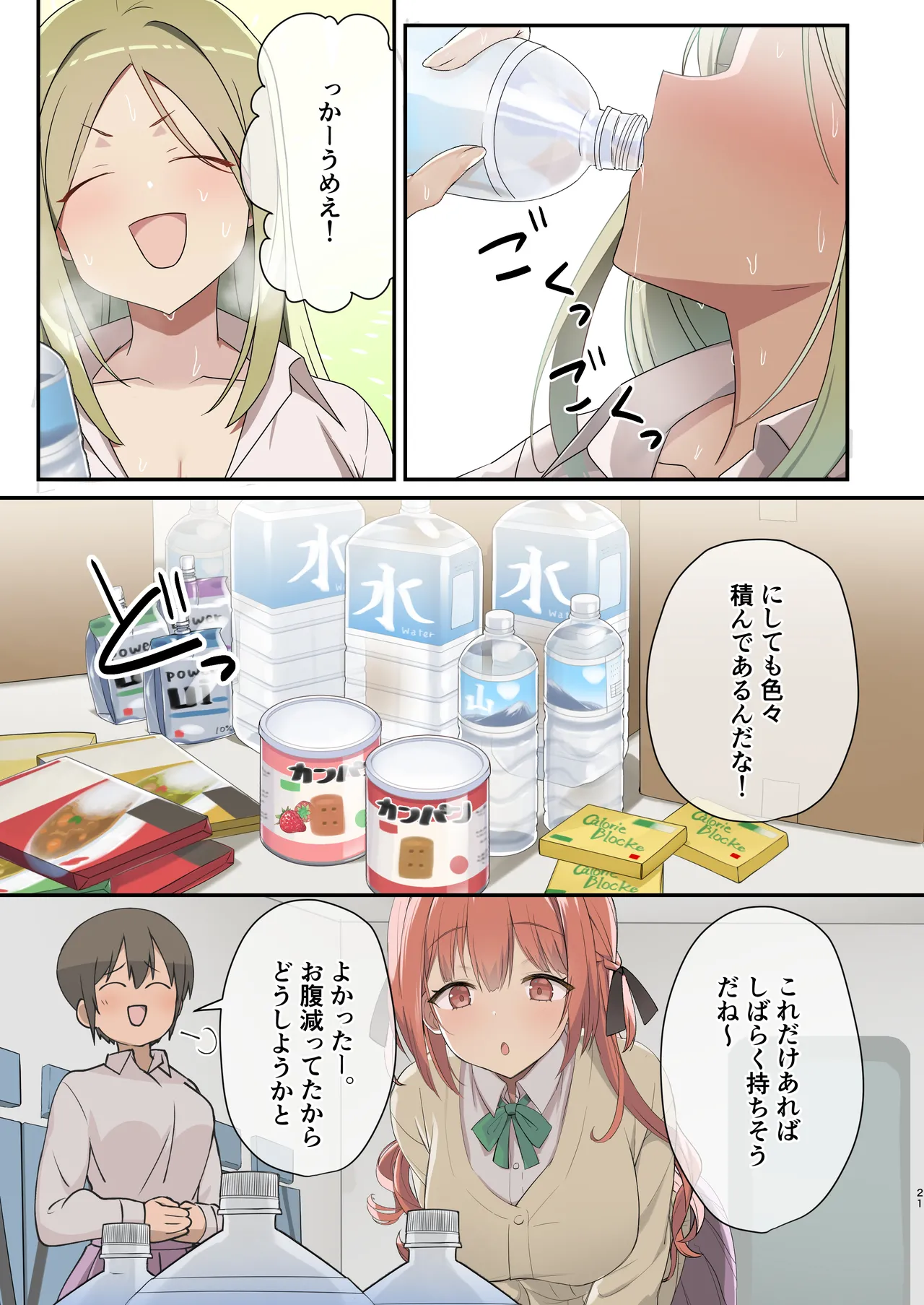 Mujintou Harem page 19 original parody - kissing big breasts hentai manga - read online free