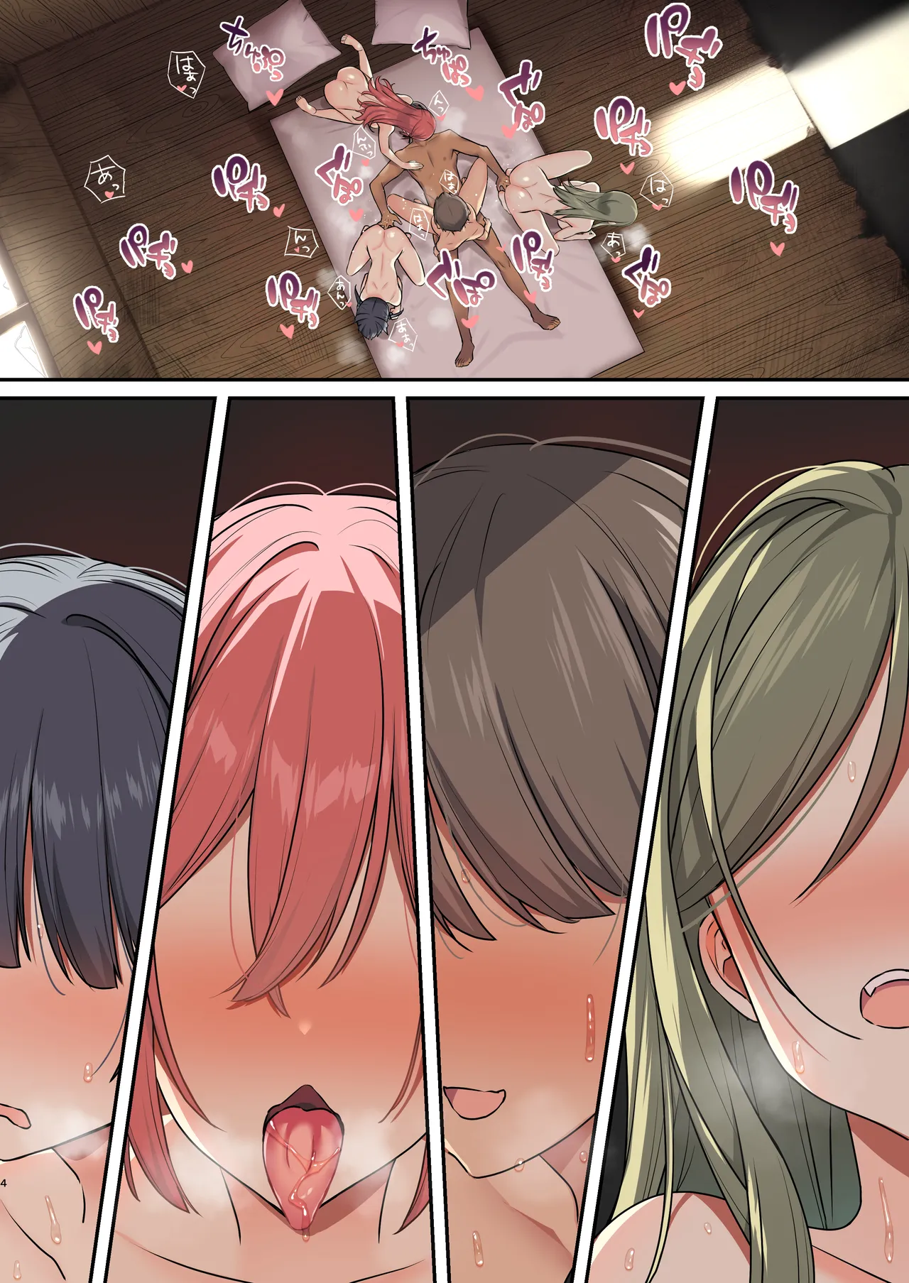 Mujintou Harem - Page 2