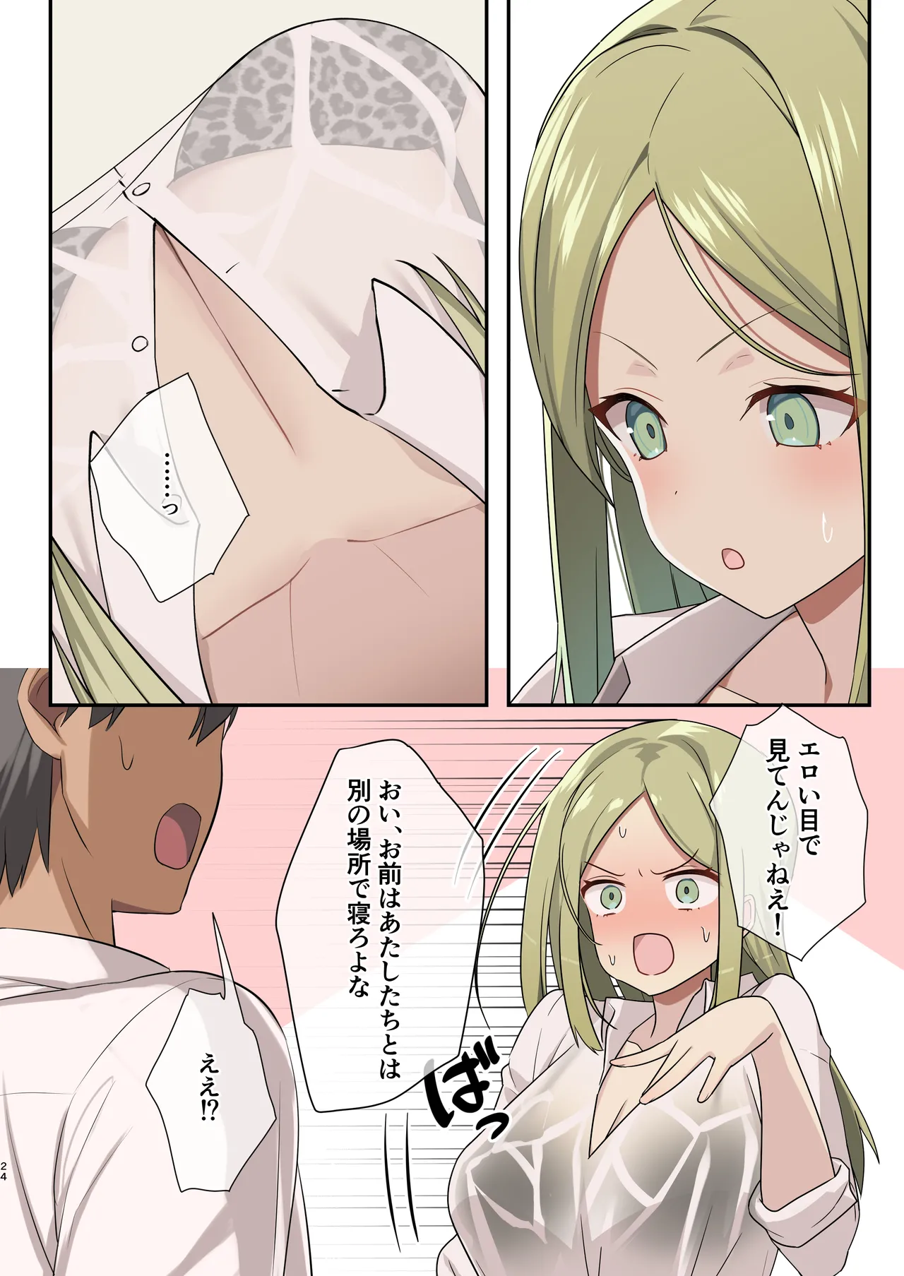 Mujintou Harem page 22 original parody - sole male nakadashi hentai manga - read online free