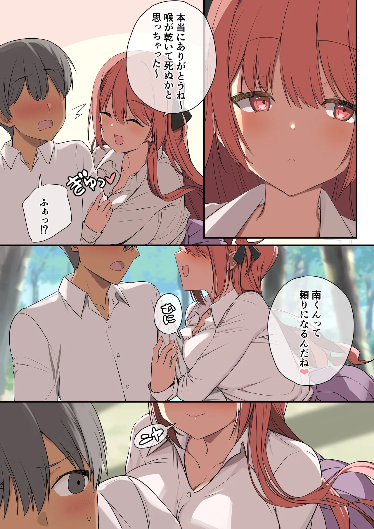 Mujintou Harem page 32 original parody - sole male nakadashi hentai manga - read online free