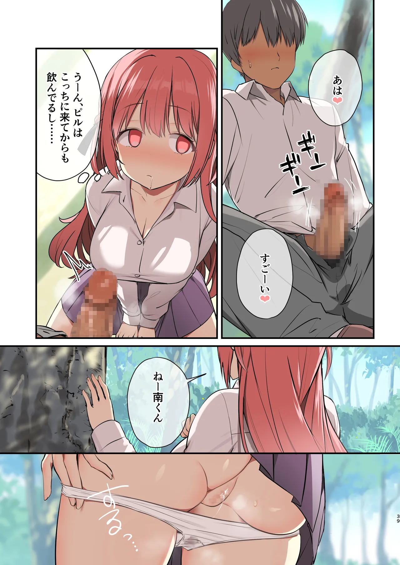 Mujintou Harem page 37 original parody - sole male nakadashi hentai manga - read online free