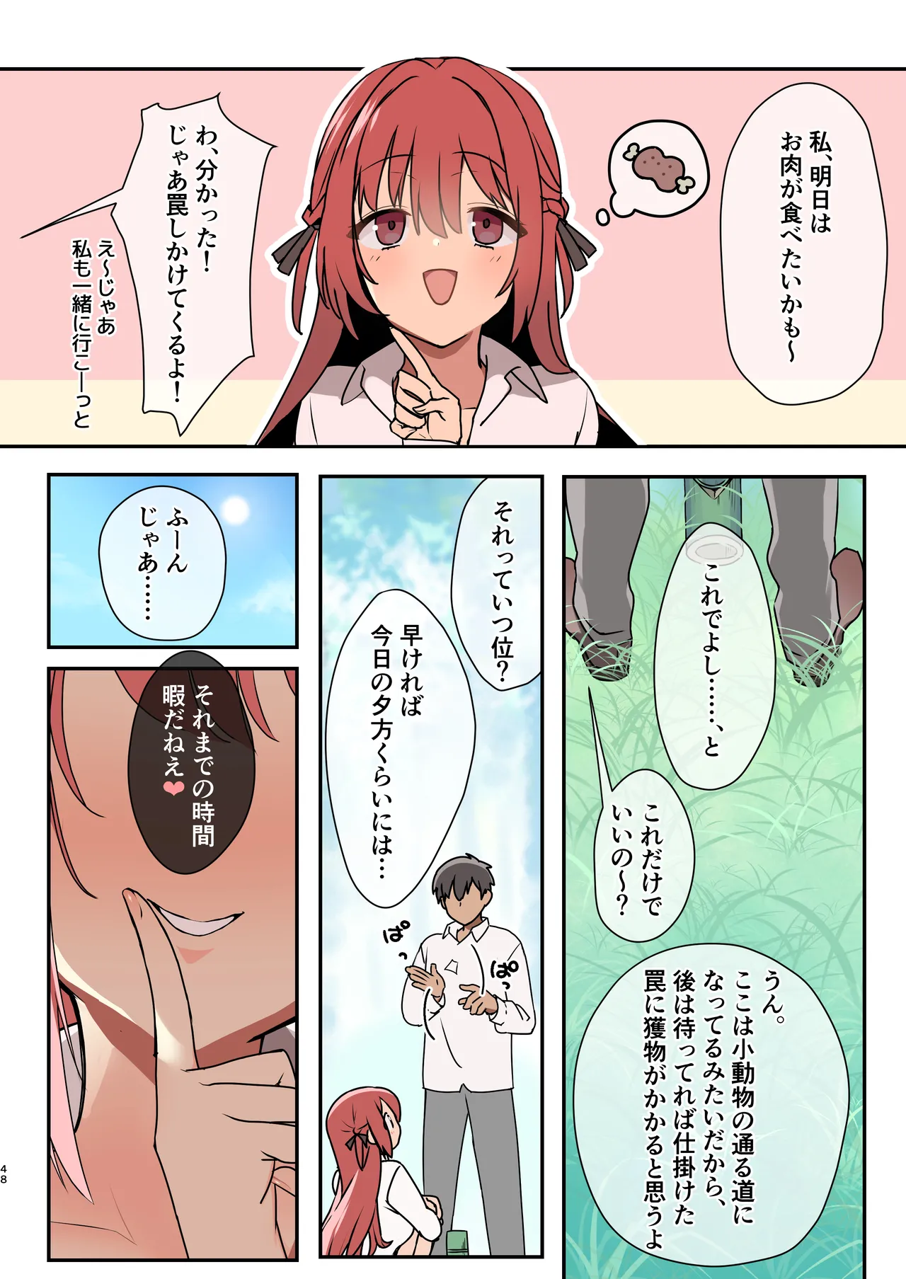 Mujintou Harem - Page 46