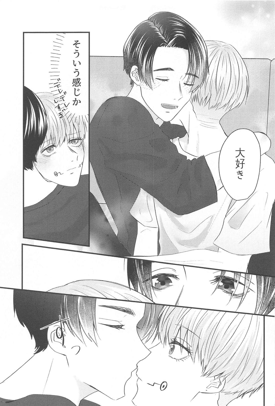 Kanpai tte Kimi ni Iwasetakutte. - Page 16