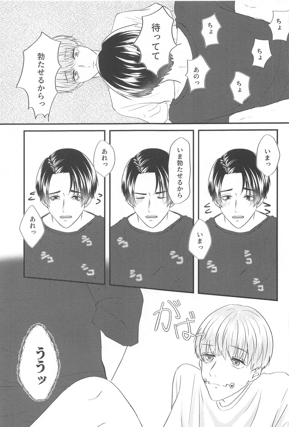 Kanpai tte Kimi ni Iwasetakutte. page 22 featuring yuta okkotsu jujutsu kaisen parody - drunk yaoi hentai manga - read online free