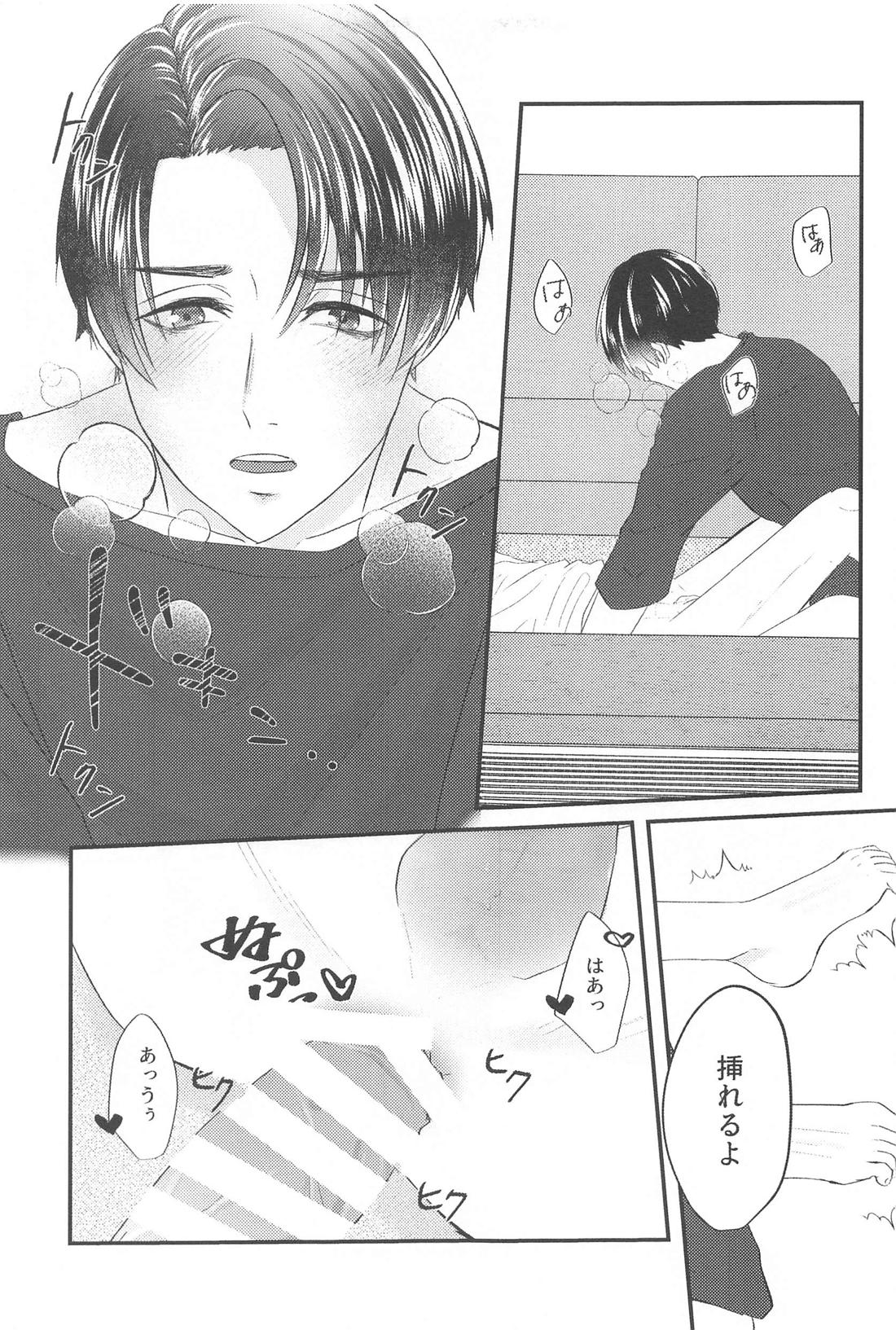 Kanpai tte Kimi ni Iwasetakutte. - Page 26