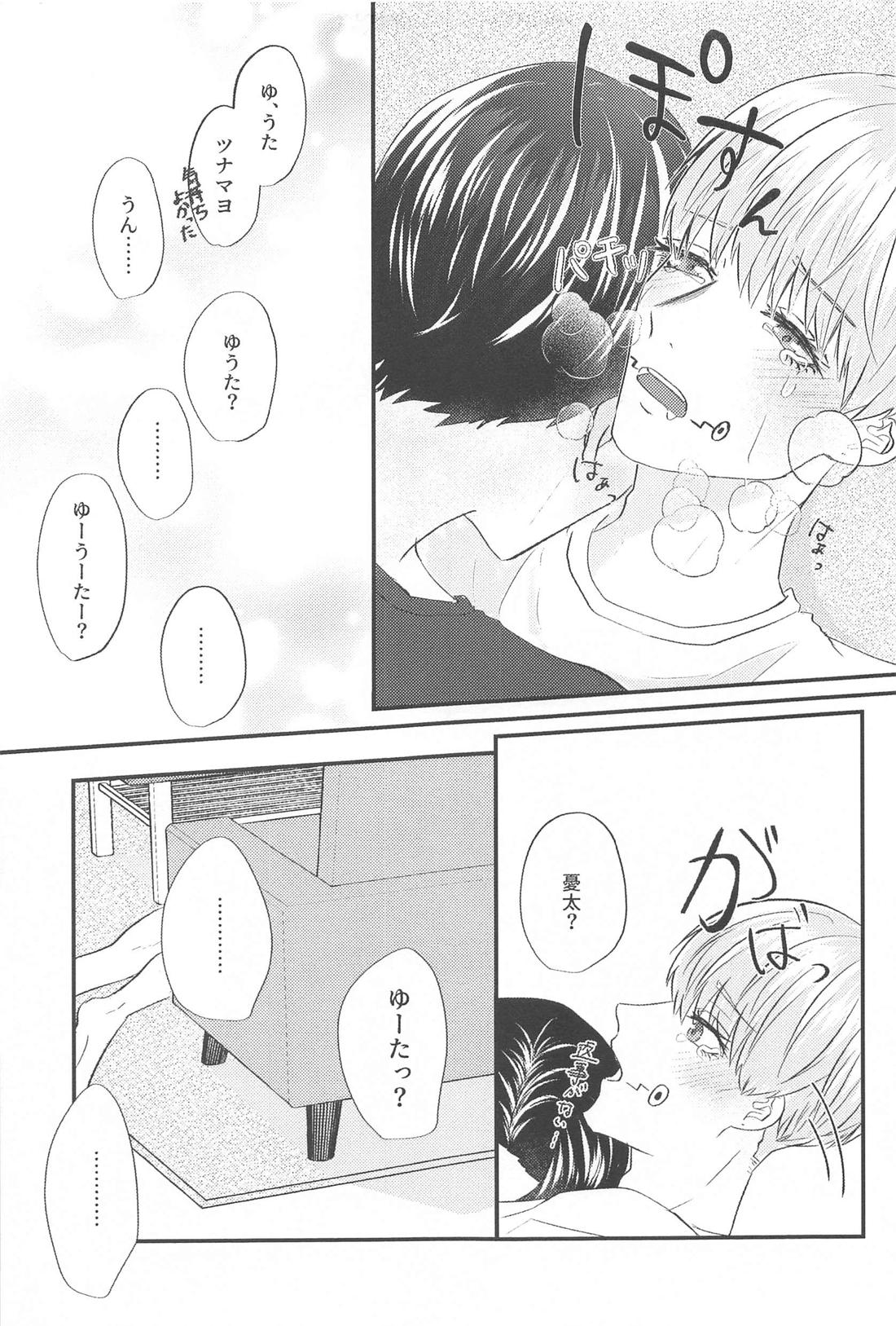 Kanpai tte Kimi ni Iwasetakutte. page 32 featuring yuta okkotsu jujutsu kaisen parody - drunk yaoi hentai manga - read online free