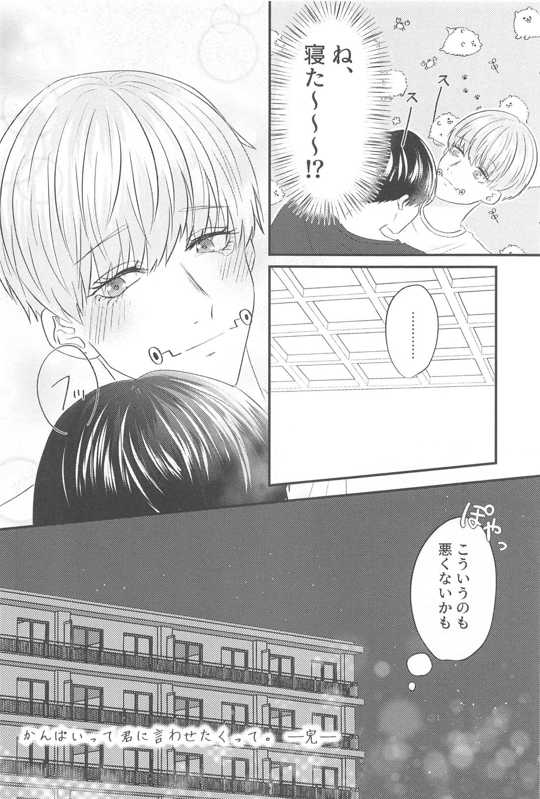 Kanpai tte Kimi ni Iwasetakutte. - Page 33