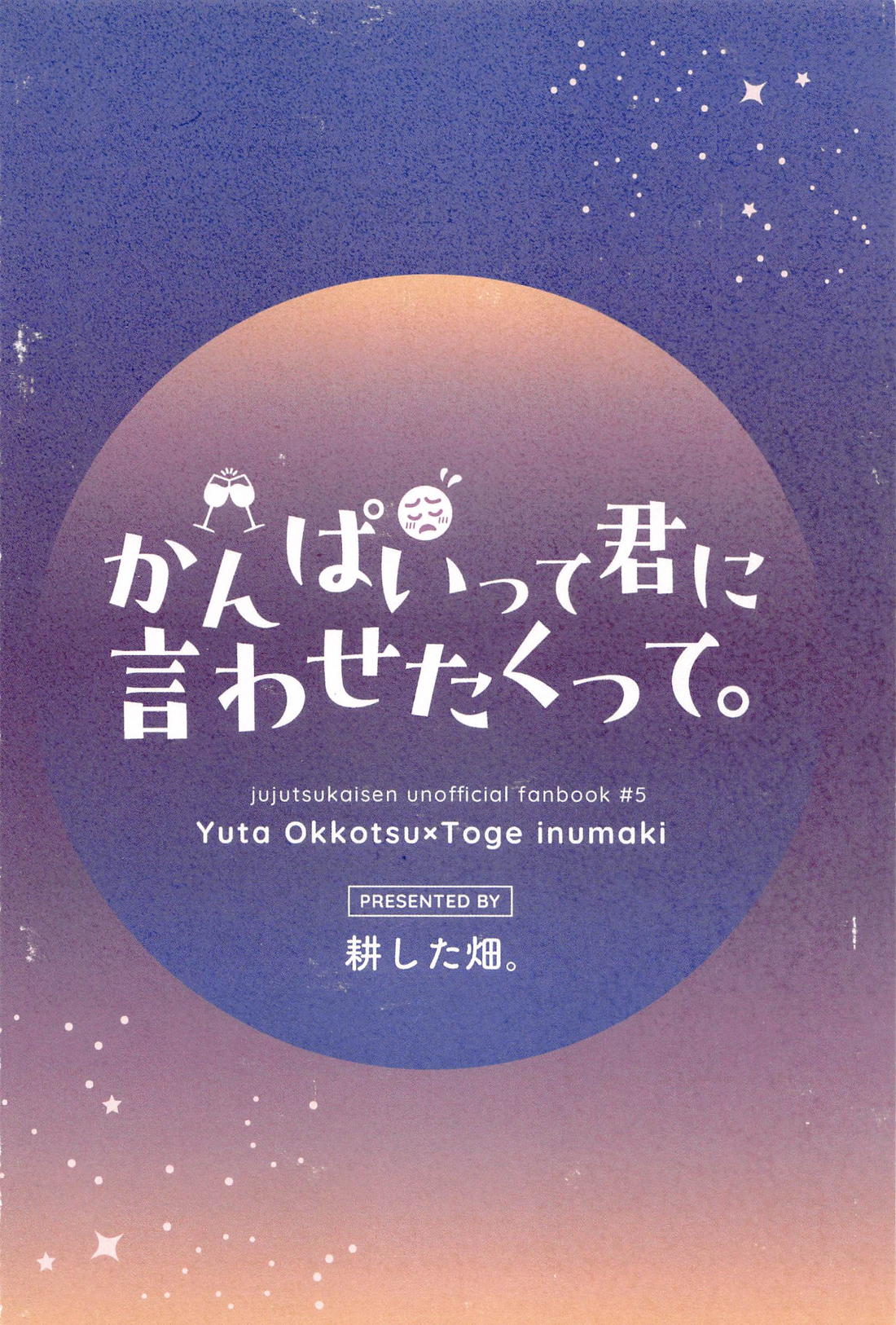 Kanpai tte Kimi ni Iwasetakutte. page 36 featuring toge inumaki jujutsu kaisen parody - males only yaoi hentai manga - read online free