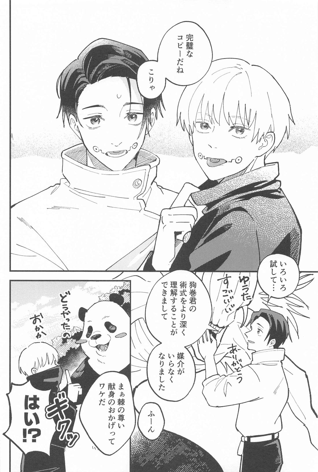 Meshimase, Kyuuyuu page 35 featuring yuta okkotsu jujutsu kaisen parody - anal yaoi hentai manga - read online free