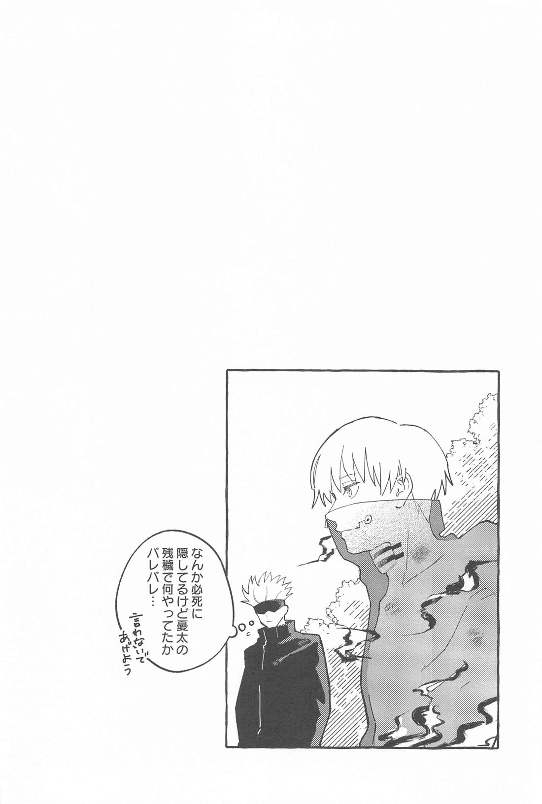 Meshimase, Kyuuyuu page 39 featuring yuta okkotsu jujutsu kaisen parody - anal yaoi hentai manga - read online free