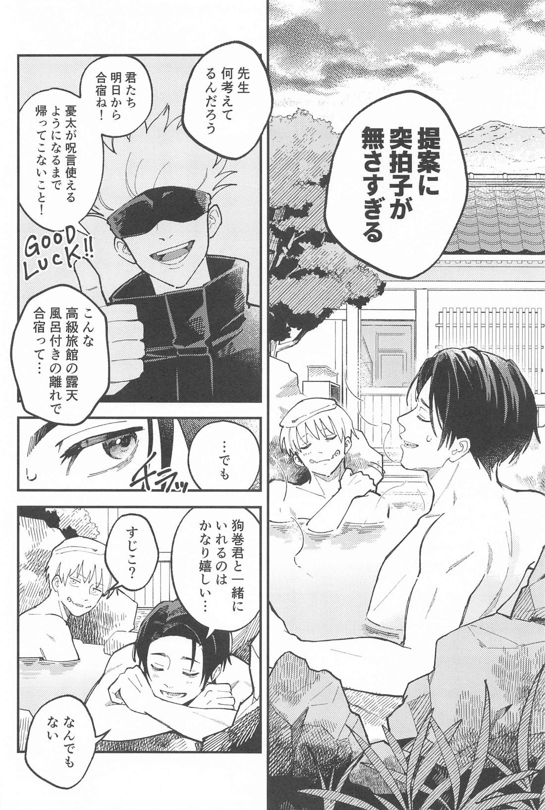 Meshimase, Kyuuyuu page 9 featuring toge inumaki jujutsu kaisen parody - anal kimono hentai manga - read online free
