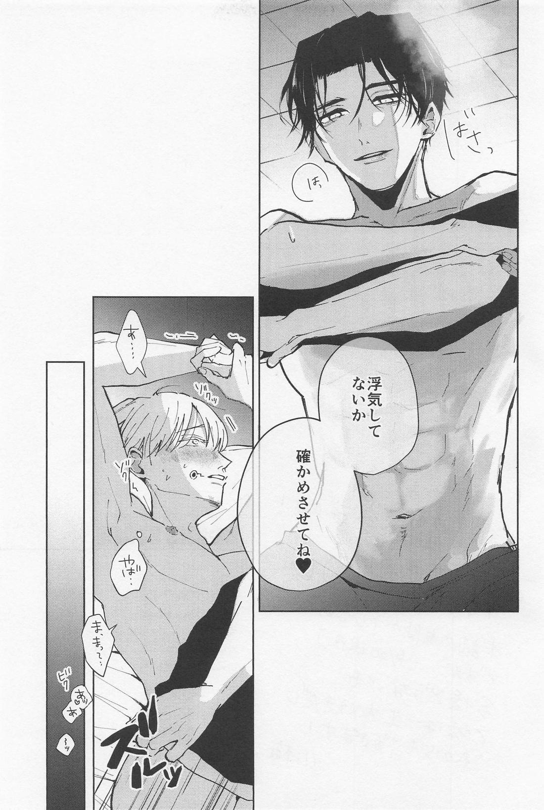 BONUS STAGE page 26 featuring yuta okkotsu jujutsu kaisen parody - group yaoi hentai manga - read online free