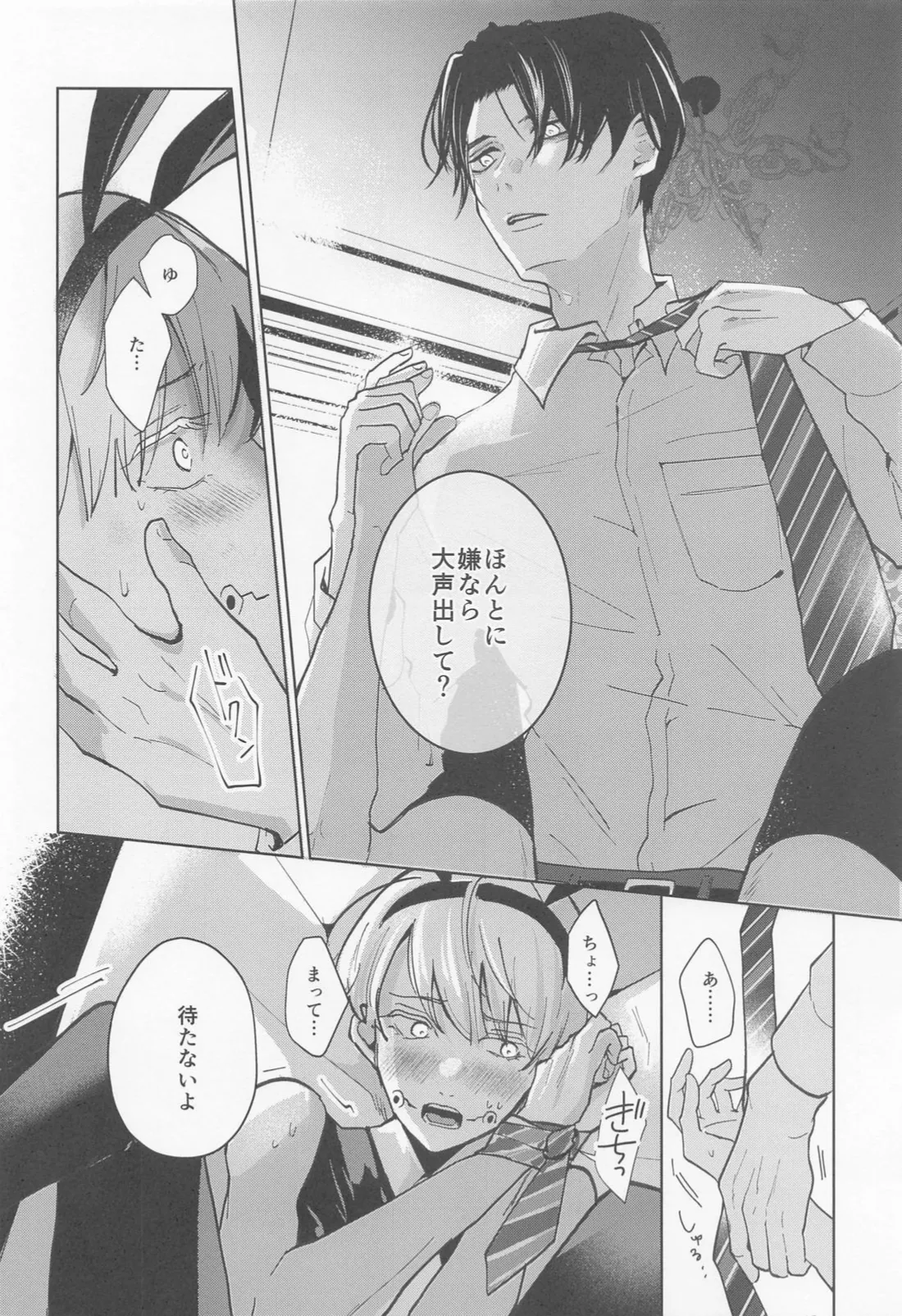 Boku no Kawaii Usagi-chan - Page 14