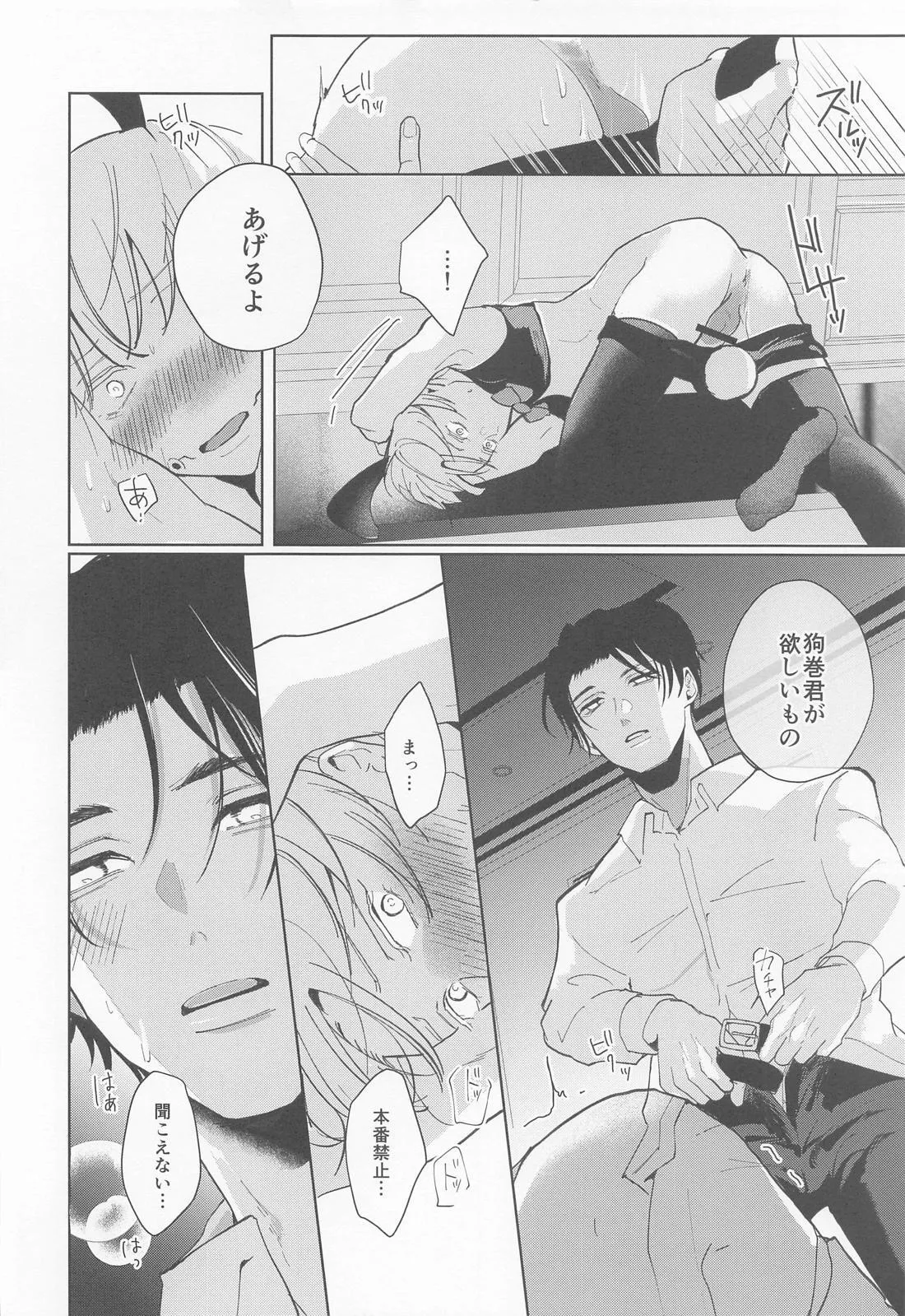 Boku no Kawaii Usagi-chan page 18 featuring toge inumaki jujutsu kaisen parody - bunny boy anal hentai manga - read online free