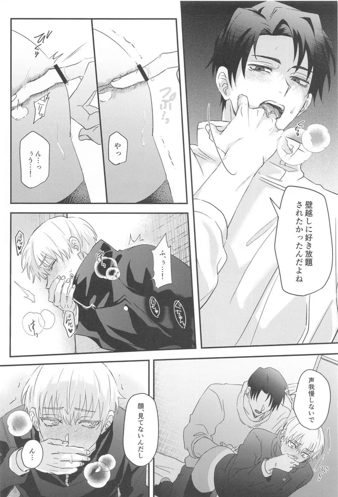 Boku no Koibito ga Kabejiri ni Natteimasu - Page 11