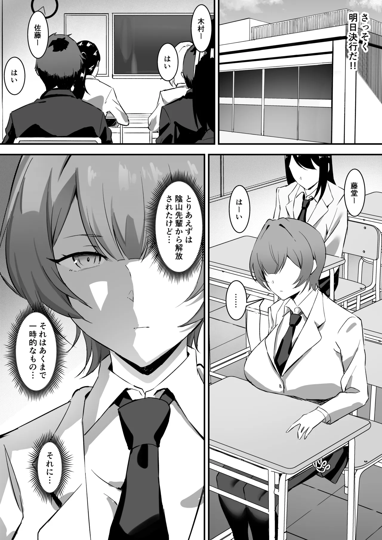 Saimin Bakunyuu Kanojo 2 page 17 original parody - big breasts unusual pupils hentai manga - read online free